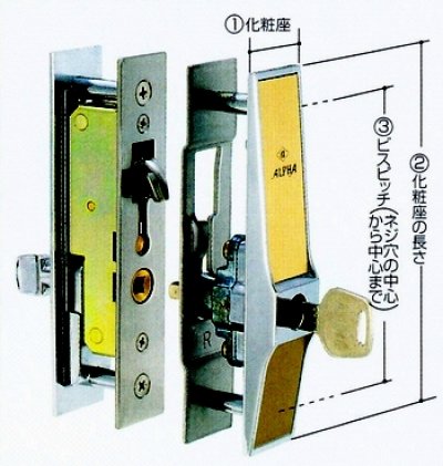 画像1: YKK　ショップフロント引き戸用鍵　引き違い錠　KH-35