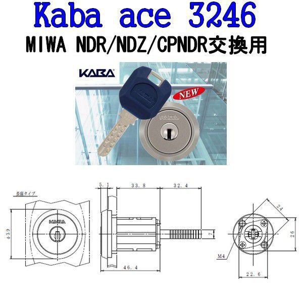 Kaba,ace カバエース3246 MIWA,美和ロック,NDR,NDZ,CPNDR用シリンダー