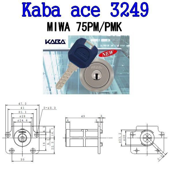 Kaba,ace カバエース3249 MIWA,美和ロック 75PM,PMK用シリンダー