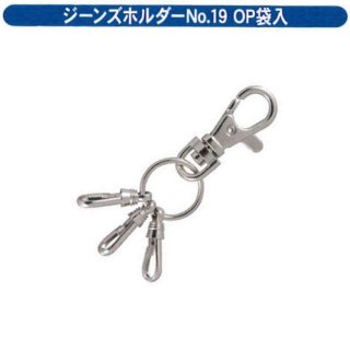 FUKI,フキ キーホルダー・キーアクセサリー - 鍵の卸売りセンター 本店