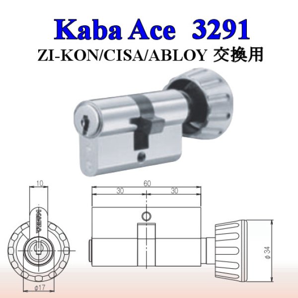 kaba-ace カバエースHP40取替用シリンダー (純正5本鍵付) 3251