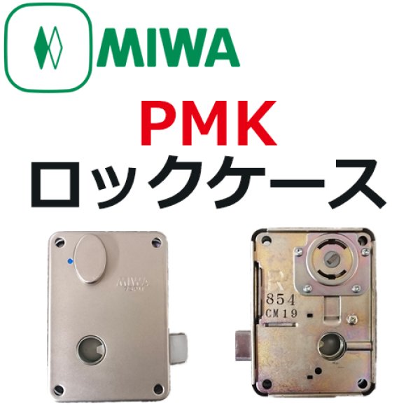 ロック kaba ace カバ エース (3249 シルバー MIWA 美和ロック PMK 75PM用シリンダー) - 3