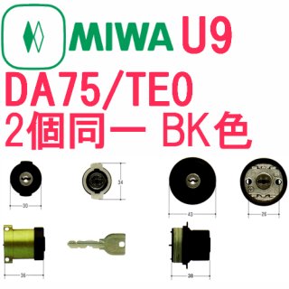 MIWA,美和ロック U9【鍵の卸売センター】DIYの鍵交換を応援 (Page 2)