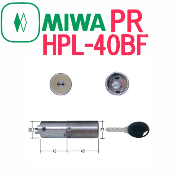 MIWA,美和ロック 取替用シリンダー MCY-261