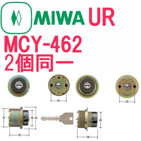 MIWA, 美和 取替用シリンダー MCY-462