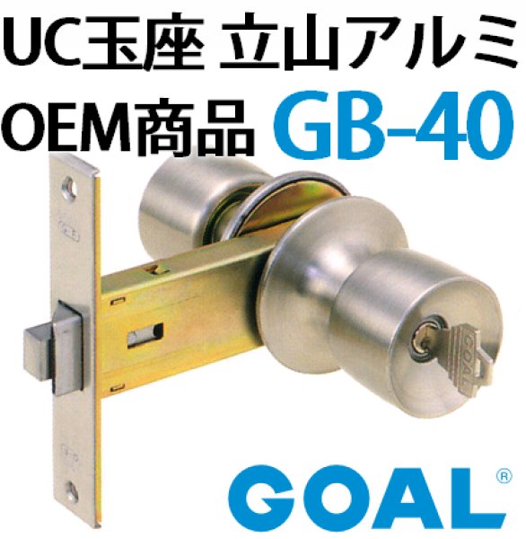 ＧＯＡＬ,ゴール ＵＣ玉座セット立山アルミＯＥＭ商品ＧＢ-40