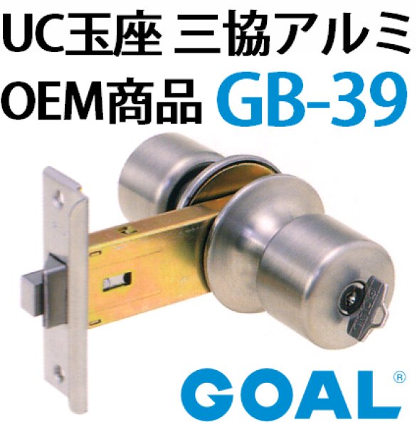 ＧＯＡＬ,ゴール ＵＣ玉座セット三協アルミＯＥＭ商品ＧＢ-39(WD715)が激安卸売り