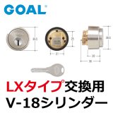 SEPA 日中製作所 HDS (HDH) - LXディンプルシリンダー ゴールLX