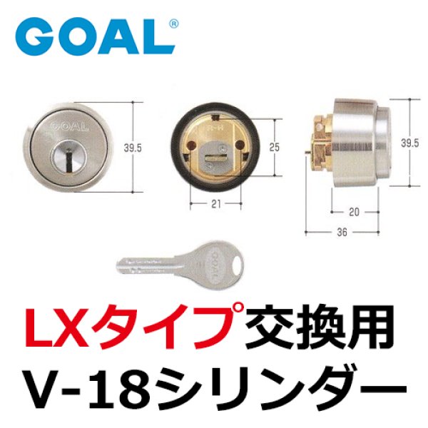 ドアロック関連商品 GV(グランドブイ) LX取替用シリンダーシルバー色 - 1