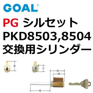 GOAL,ゴール プッシュプル錠 グリップタイプ（シリンダー埋込型） - 鍵の卸売りセンター 本店