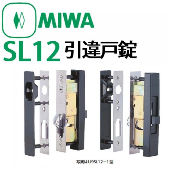 ミワロック MIWA (美和) 取替引戸錠 PSSL09-1LS ディンプルキー5本付