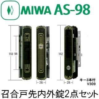 MIWA,美和ロック 引戸・引違戸錠 - 鍵の卸売りセンター 本店