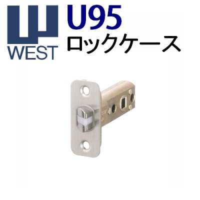 WEST,ウエスト　U95　ロックケース