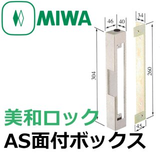 MIWA,美和ロック メンテナンス用品 - 鍵の卸売りセンター 本店