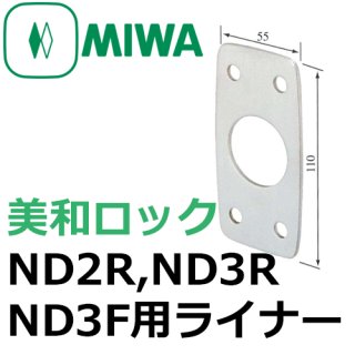 MIWA,美和ロック 穴隠しプレート（エスカッション） - 鍵の卸売り