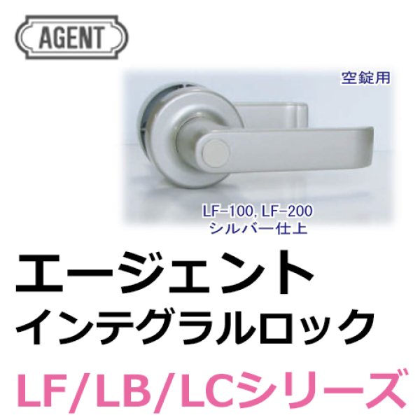 AGENT レバーハンドル取替錠 LP-640箱入 - 3