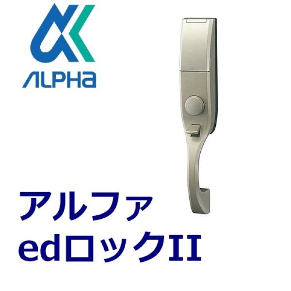 画像1: ALPHA,アルファ　edロックII（ed2)　ブロンズ色、バックセット60ミリ　長期在庫　箱汚れ品 (1)