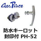 Geo Prince,ジョープリンス竹下 取り外しハンドル（ZDCタイプ） PH-20ハンドル