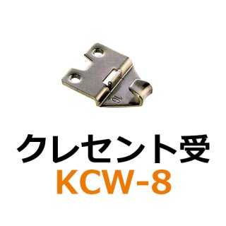 朝日工業, Kシリーズ クレセント（KC） - 鍵の卸売りセンター 本店