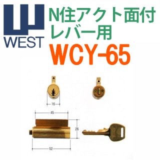 WEST,ウエスト ピンシリンダー - 鍵の卸売りセンター 本店