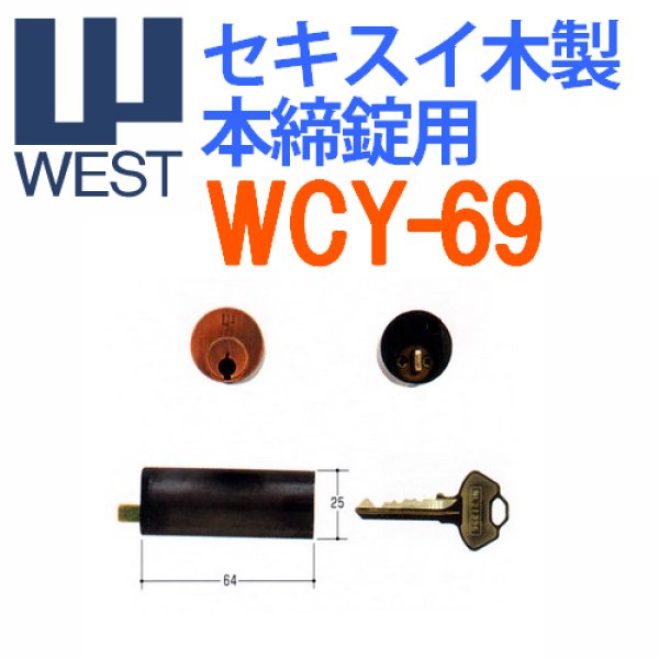 75％以上節約 WCY-37 WEST ウエスト ＃1050S＃1060S 小判型片面交換用シリンダー鍵