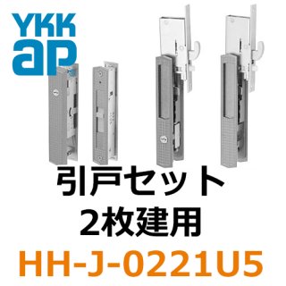 YKK 引戸・引違戸錠 - 鍵の卸売りセンター 本店