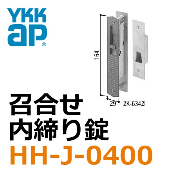 新品 鍵 交換 YKK用鍵 引き違い錠 KH-73B