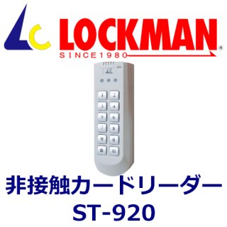 ロックマンジャパン 鍵と防犯グッズの卸売りセンター