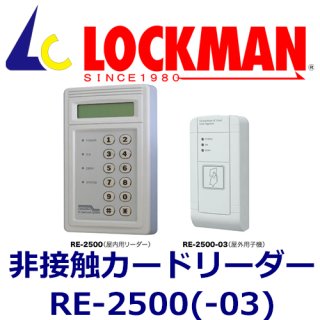 ロックマンジャパン 鍵と防犯グッズの卸売りセンター