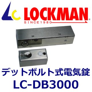 LOCKMAN,ロックマン - 鍵の卸売りセンター 本店