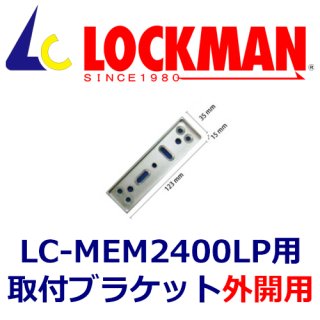 LOCKMAN,ロックマン - 鍵の卸売りセンター 本店