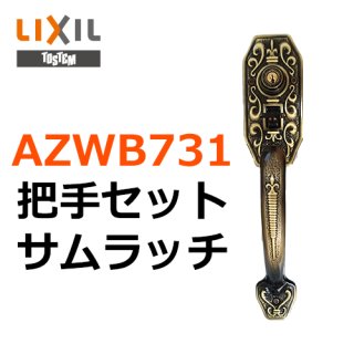 サムラッチ錠 製品一覧 - 鍵の卸売りセンター 本店