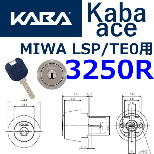 kaba-ace カバエースSWLSP取替用シリンダーシルバー色 (2個同一仕様 純正6本鍵付) TE0兼用型 3250R - 2