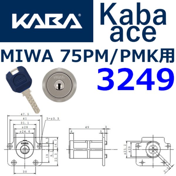 鍵 交換 MIWA,美和ロック JN PMK(75PM)シリンダー MCY-176,mcy176  価格比較