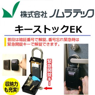 キーボックス 鍵の保管 関連商品