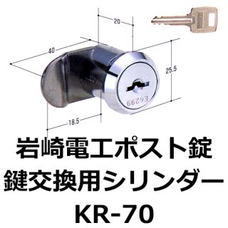 朝日工業,Kシリーズ 製品一覧 - 鍵の卸売りセンター 本店 (Page 2)