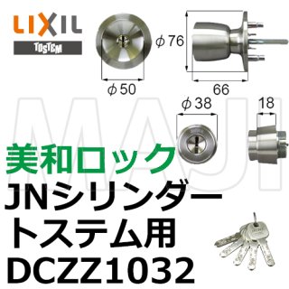 鍵交換を応援【鍵の卸売センター】DIYでトステムの鍵交換がお得 (Page 3)