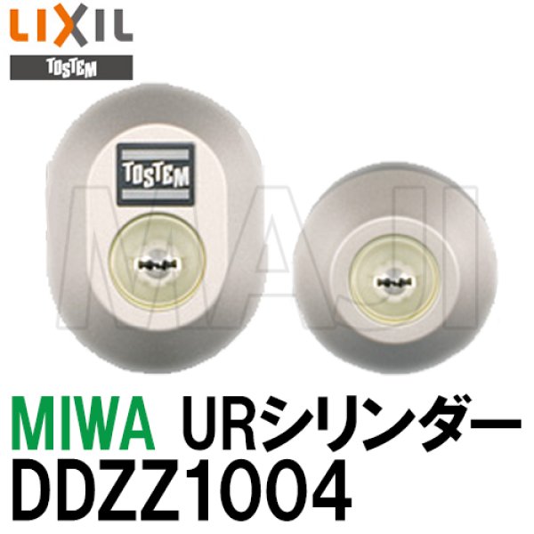 LIXIL(リクシル) TOSTEM ドア錠セット(MIWA URシリンダー)楕円 シャイングレー D - 2