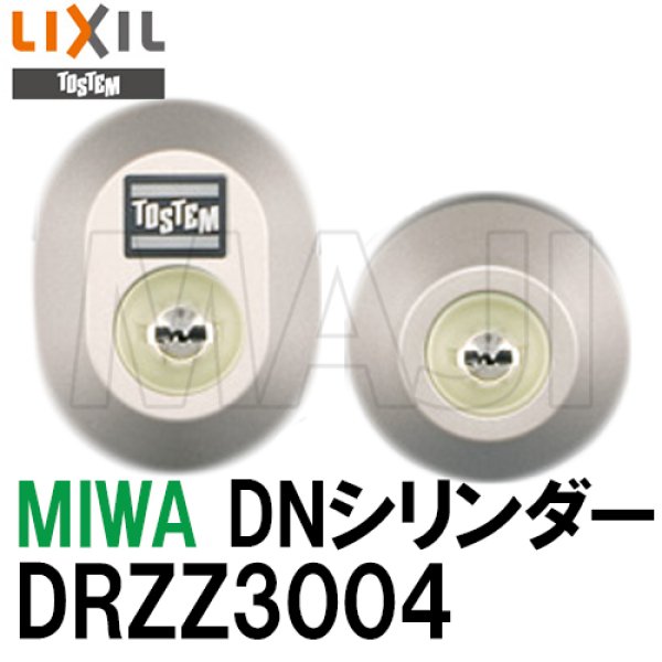 ドア錠セット（ＭＩＷＡ ＤＮシリンダー）楕円 TOSTEM(トステム)　DRZZ3004　LIXIL - 1