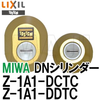 QDK668,QDK751,QDK752 関連商品（MIWA,美和ロック、SHOWA,ショウワ） - 鍵の卸売りセンター 本店