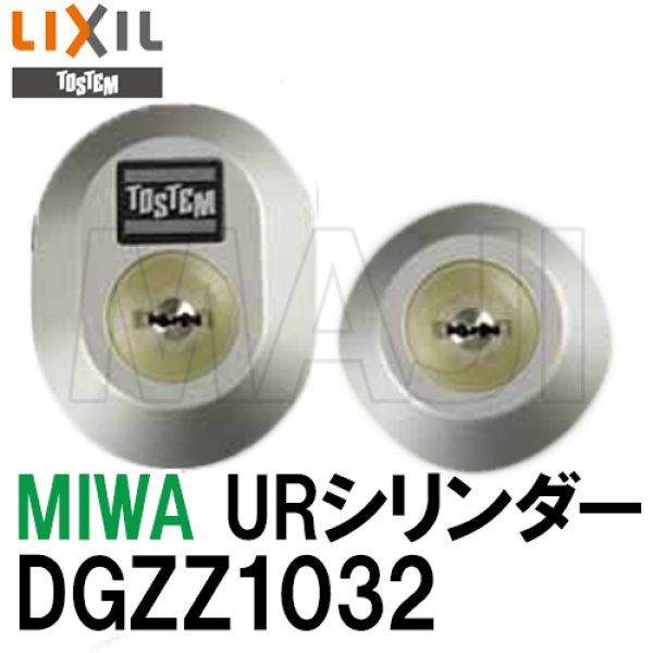 ミズタニ MIWA取替用シリンダー MCY-513 - 1