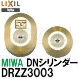 MIWA,美和ロック 最安値 【鍵の卸売センター】TOSTEM,トステム用UR