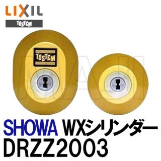 トステム鍵交換関連商品