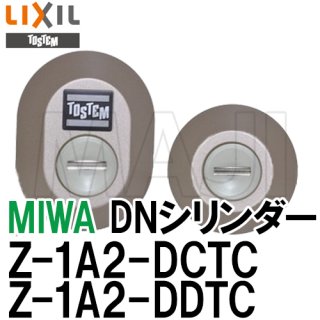 QDK668,QDK751,QDK752 関連商品（MIWA,美和ロック、SHOWA,ショウワ） - 鍵の卸売りセンター 本店