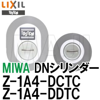 QDK668,QDK751,QDK752 関連商品（MIWA,美和ロック、SHOWA,ショウワ） - 鍵の卸売りセンター 本店