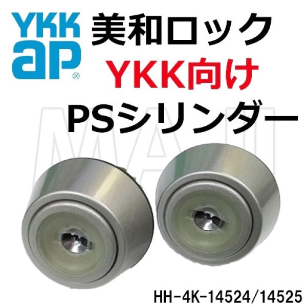 YKK AP　シリンダーユニット 断熱ドア仕様　シルバー　● - 3