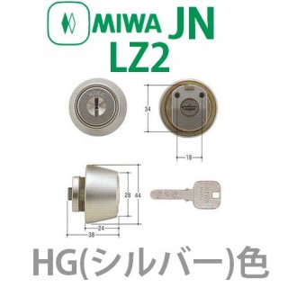 鍵交換シリンダーが激安【鍵の卸売センター】MIWA,美和ロックのJN鍵交換