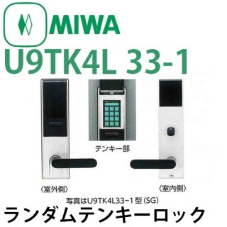 MIWA,美和ロック デジタルドアロック - 鍵の卸売りセンター 本店