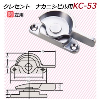 クレセント関連商品