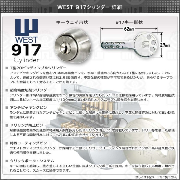 ウエスト,WEST リプレイス NAGASAWA,長沢製作所用917-ASUKA